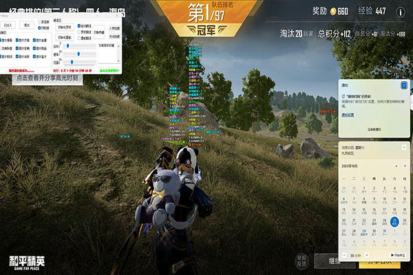 811CF辅助网透视自瞄效果